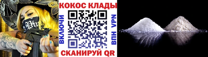 Cocaine VHQ  Хвалынск 