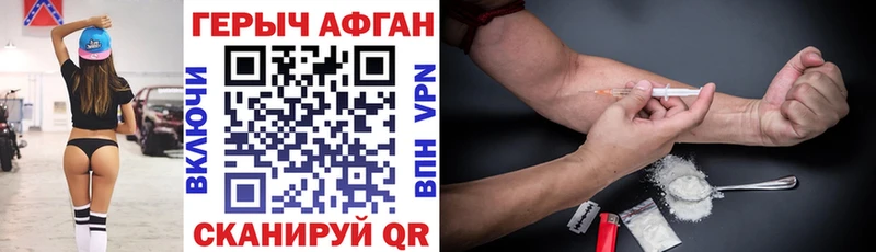 что такое hydra онион ГЕРОИН Афган Хвалынск