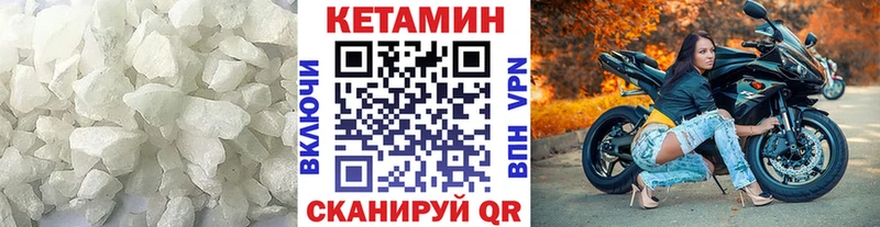 Кетамин ketamine  Хвалынск 