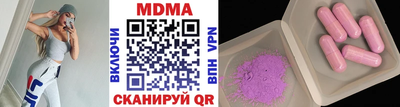 МДМА кристаллы  где продают   Хвалынск 
