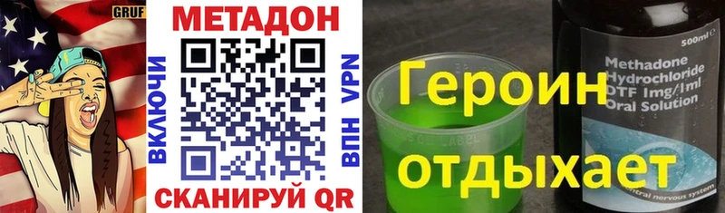 МЕТАДОН кристалл  сколько стоит  darknet клад  Хвалынск 