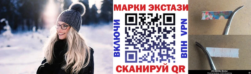 Наркотические марки 1,5мг  Хвалынск 